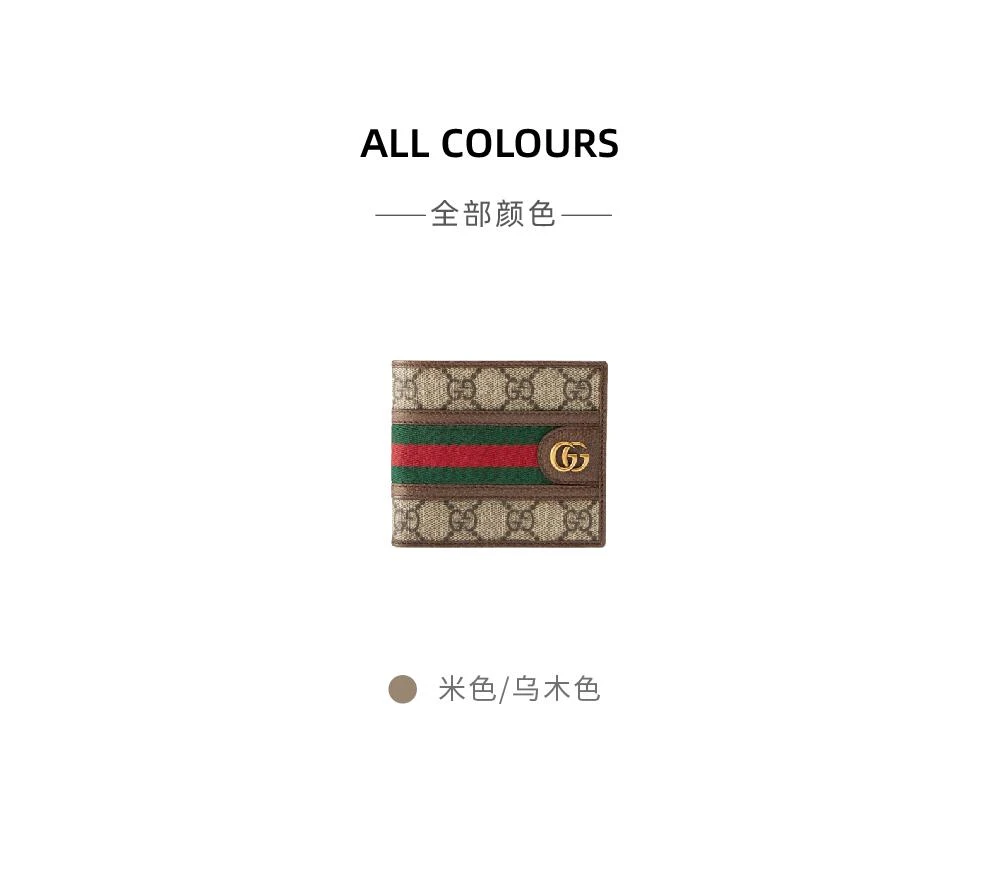 商品Gucci|经典棕色红绿条提花钱包【香港仓极速发货】,价格¥3856,第4张图片详细描述