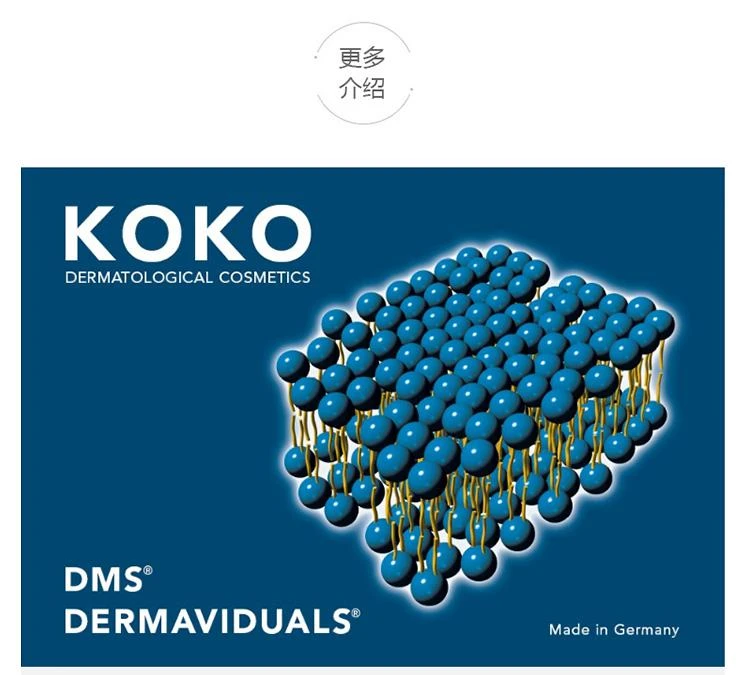 商品dms|欧洲直邮DMS德美丝角质层修复基础乳液滋润型50ml敏感肌肤修复,价格¥380,第7张图片详细描述