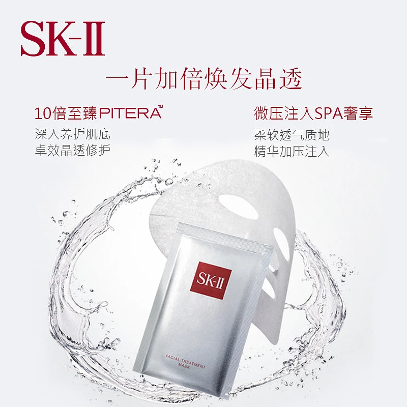 前男友面膜贴片面膜补水保湿修护提亮肤色10片装 skll sk2 商品