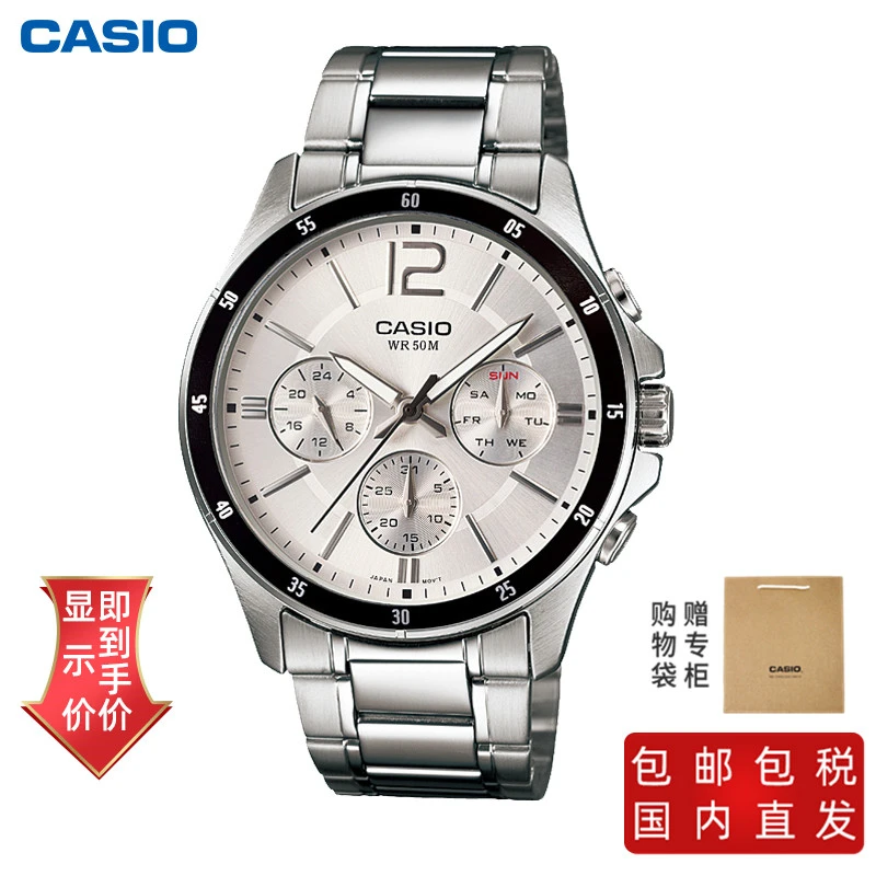 商品[国内直发] Casio|卡西欧手表男 黑暗之心钢带商务非机械男士表MTP-1374D-7A,价格¥532,第1张图片