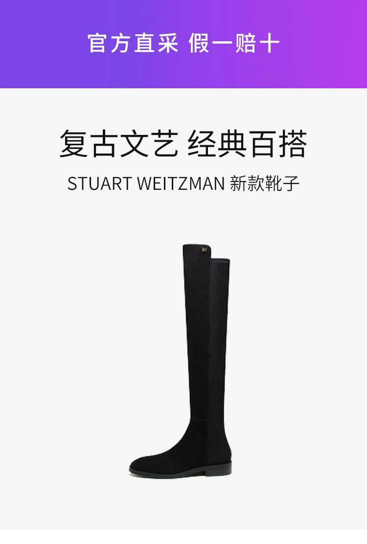 商品Stuart Weitzman|欧洲直邮Stuart Weitzman秋冬新款靴子SW过膝靴Keelan长筒靴—黑色,价格¥4661,第1张图片详细描述