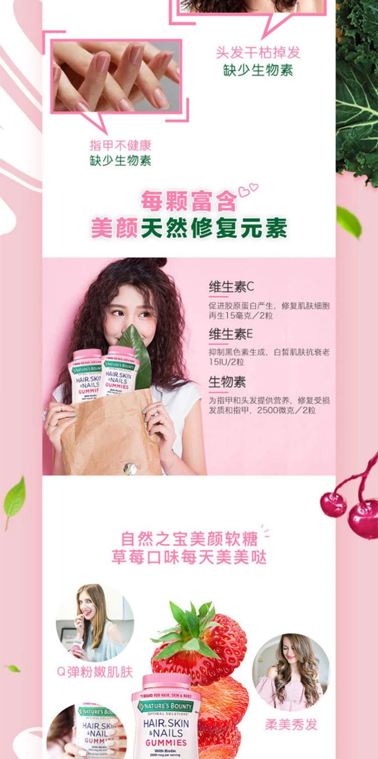 商品Nature's Bounty|美国直邮Nature's Bounty自然之宝胶原蛋白软糖维生素C&E230粒,价格¥303,第3张图片详细描述