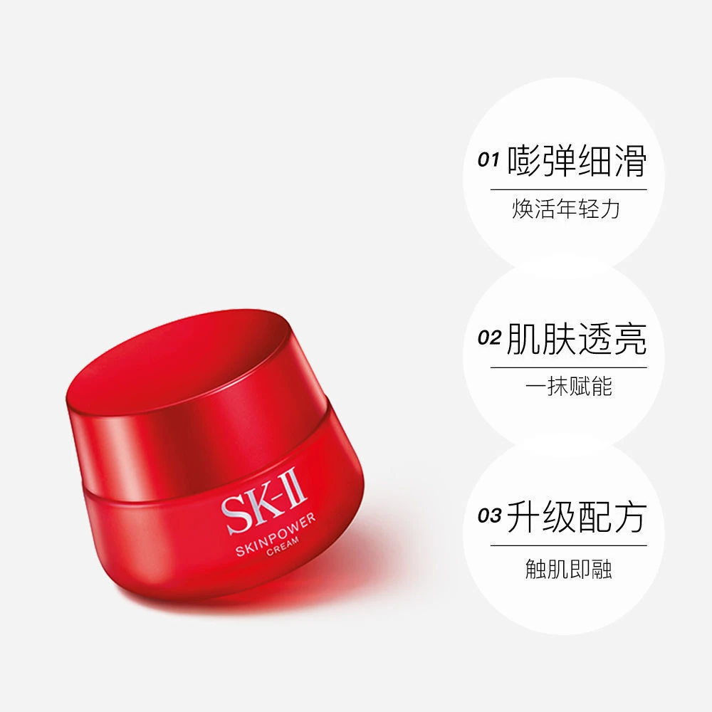 SK-II 大红瓶面霜 R.N.A赋活修护精华霜 清爽型 80g 商品