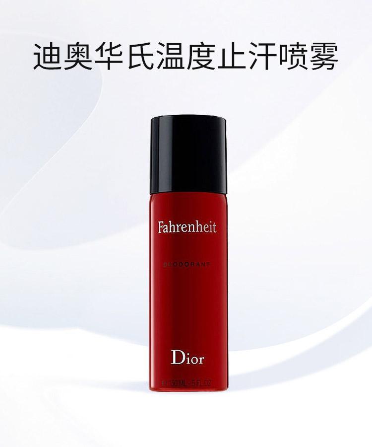 商品Dior|欧洲直邮Dior迪奥华氏温度男士止汗喷雾150ml,价格¥438,第3张图片详细描述