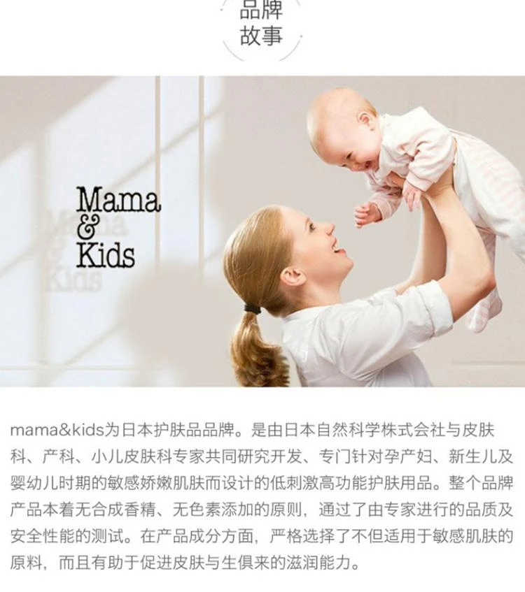 商品mama&kids|日本直邮Mama&Kids孕身纹护理乳霜产前产后乳房护理液100ml,价格¥264,第6张图片详细描述