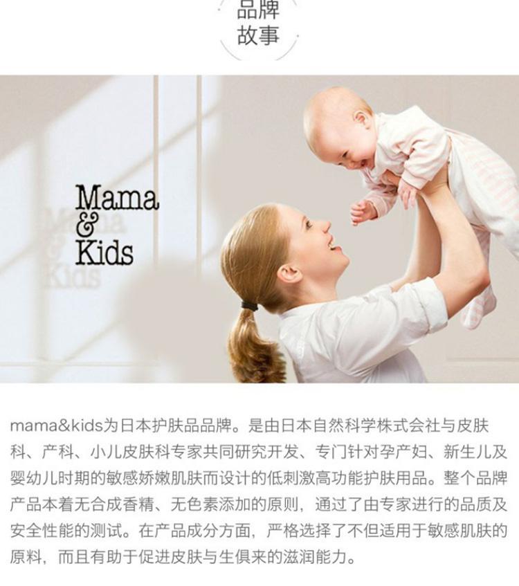 商品mama&kids|日本直邮Mama&Kids孕身纹护理乳霜产前产后乳房护理液100ml,价格¥262,第8张图片详细描述