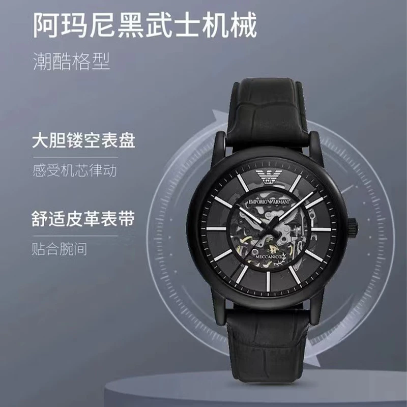 Armani阿玛尼旗舰店黑武士手表男士运动型 潮流镂空机械表AR60008 商品