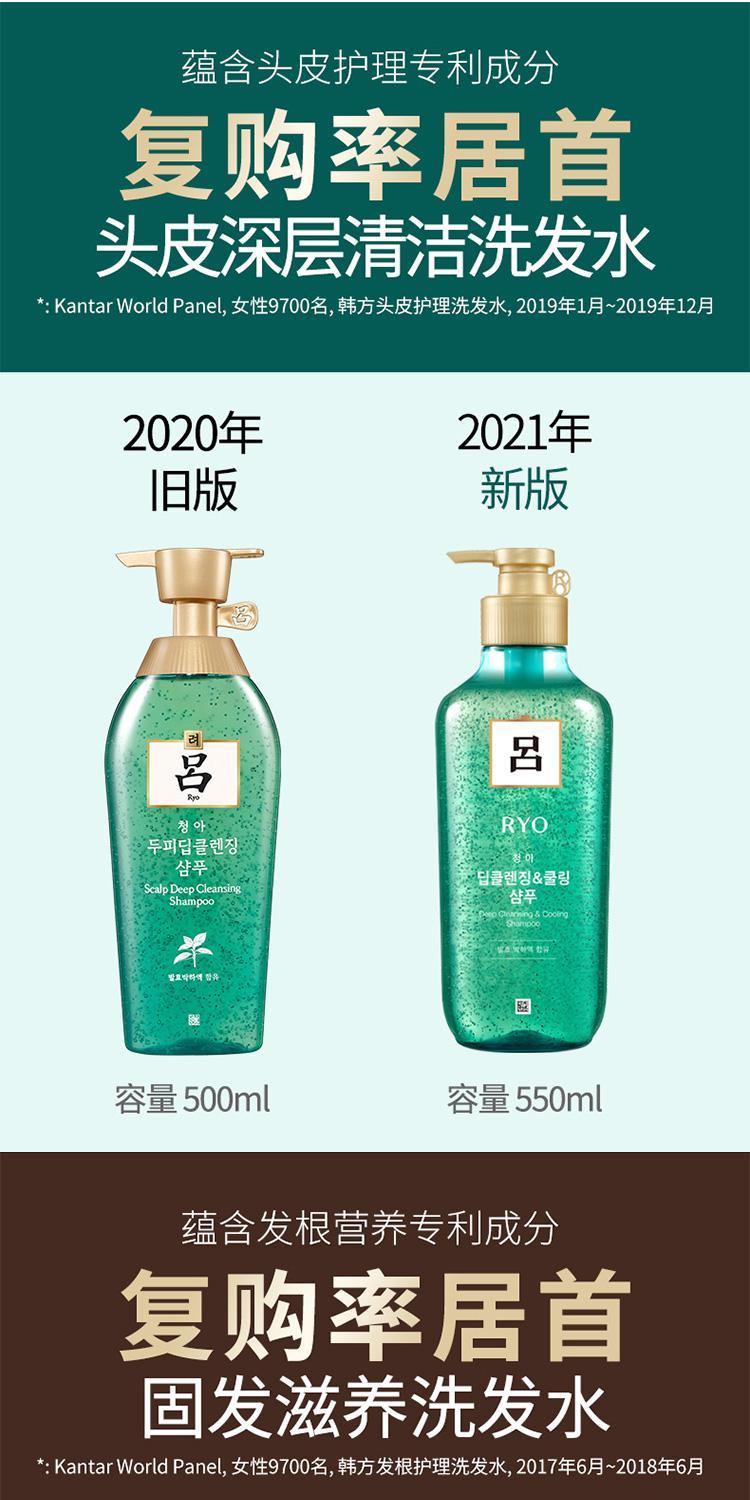 商品RYO|韩国直邮Ryo吕棕色防掉发固发强韧发根洗发水550ml,价格¥99,第6张图片详细描述