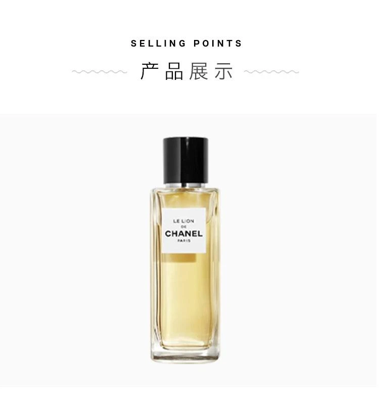商品Chanel|Chanel香奈儿「LE-LION狮子 珍藏系列」女士浓香水75ML,价格¥3202,第4张图片详细描述
