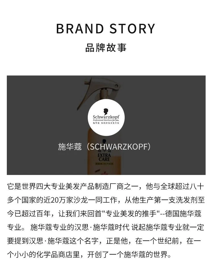 商品施华蔻|香港直邮Schwarzkopf施华蔻惊悚纤维发胶强效定型丰盈秀发100ml,价格¥142,第4张图片详细描述