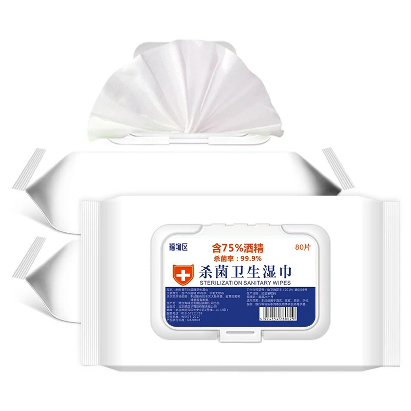 福物抽酒精消毒湿巾80抽*8大包75%度除菌家用卫生擦手纸巾 消毒湿巾80抽*8包 商品