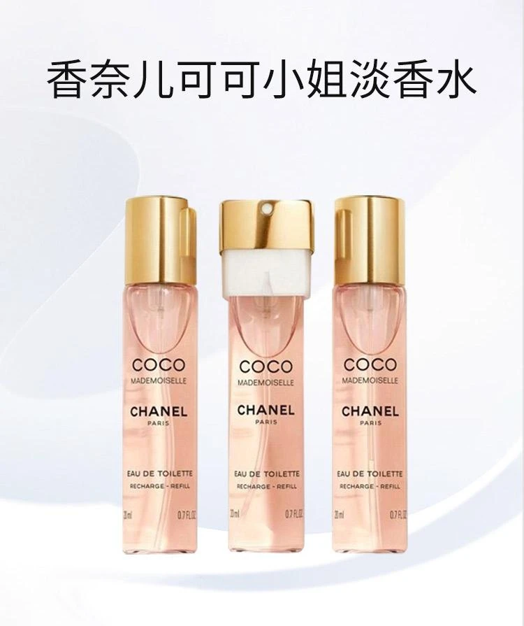 商品Chanel|【欧洲直购】Chanel香奈儿可可小姐女士淡香水20MLx3 便携替换装 花香调 清新淡雅,价格¥1466,第1张图片详细描述