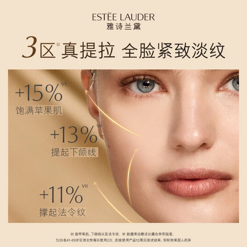 Estee Lauder雅诗兰黛(全新二代)多效智妍精华霜 胶原精华滋养面霜75ML 智妍面霜滋润款 商品