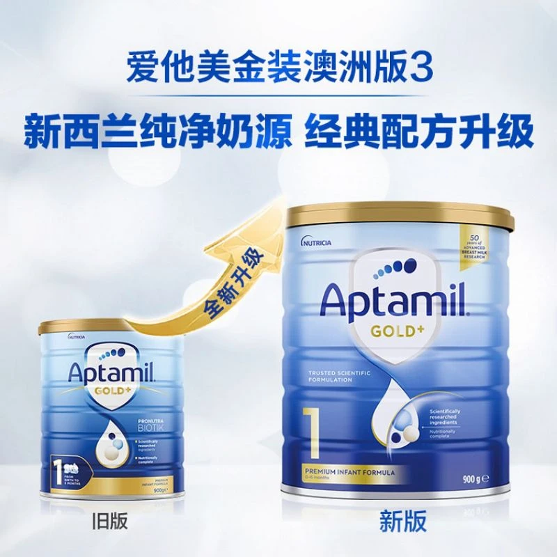 澳洲Aptamil爱他美金装1段奶粉(0-6个月) 900g/罐 新旧版本随机发（保税仓发货）（预售3个工作日内发货） 商品
