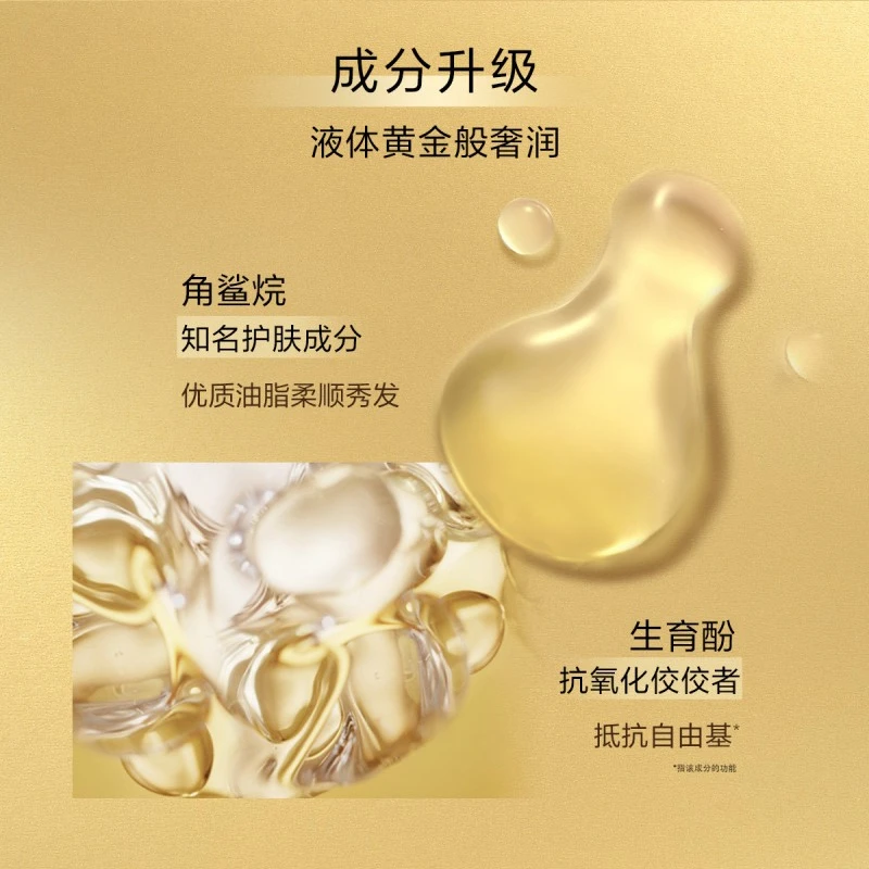欧莱雅精油润养超值洗护套装（旅行装）（洗发100ml+润发100ml）*4 商品