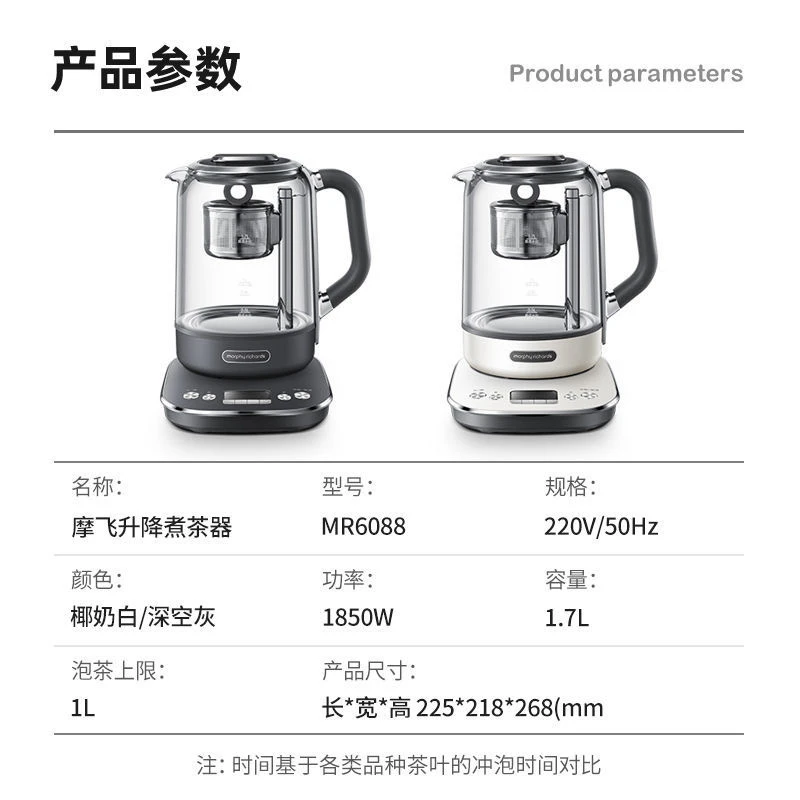 智能升降煮茶器MR6088办公室全自动养生壶家用大容量花茶壶 商品