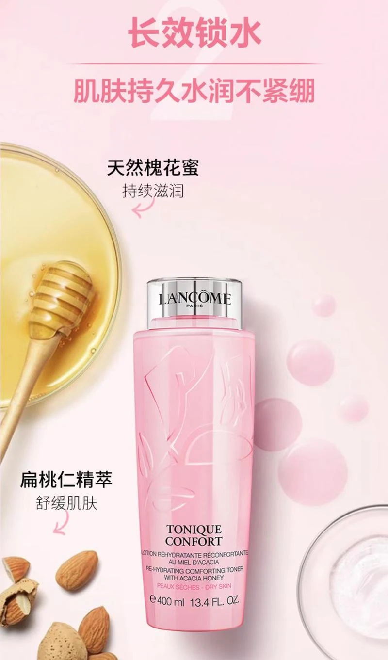 商品Lancôme|兰蔻 清莹柔肤化妆水粉水400ml +珂润 浸润保湿面霜 40G,价格¥249,第5张图片详细描述
