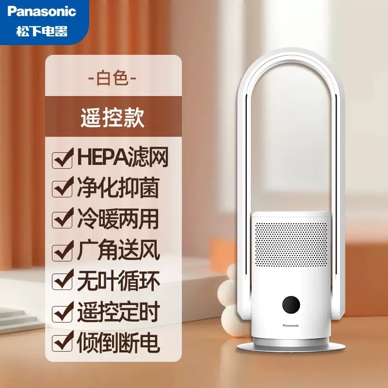 商品[国内直发] Panasonic|Panasonic/松下无叶风扇家用超静音节能台立式空气净化循环扇落地冷暖电塔扇DS-PL2023cwc,价格¥2055,第1张图片