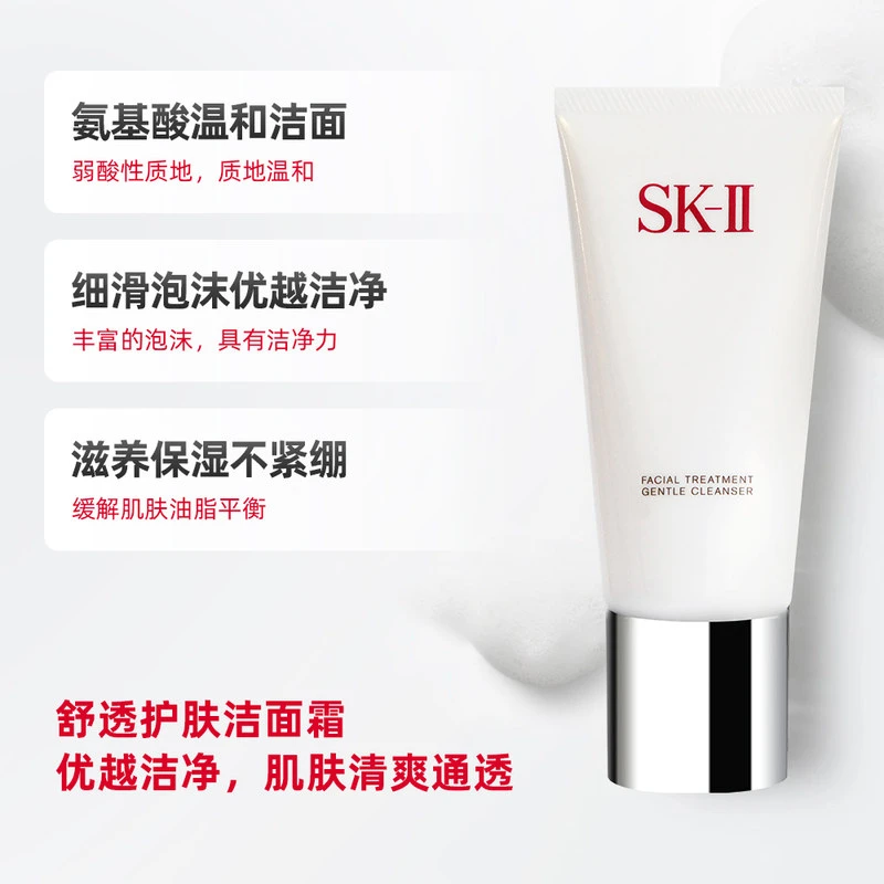 日本正品SKII/SK2氨基酸洗面奶全效洁面乳120g温和洁净日本本土版 商品