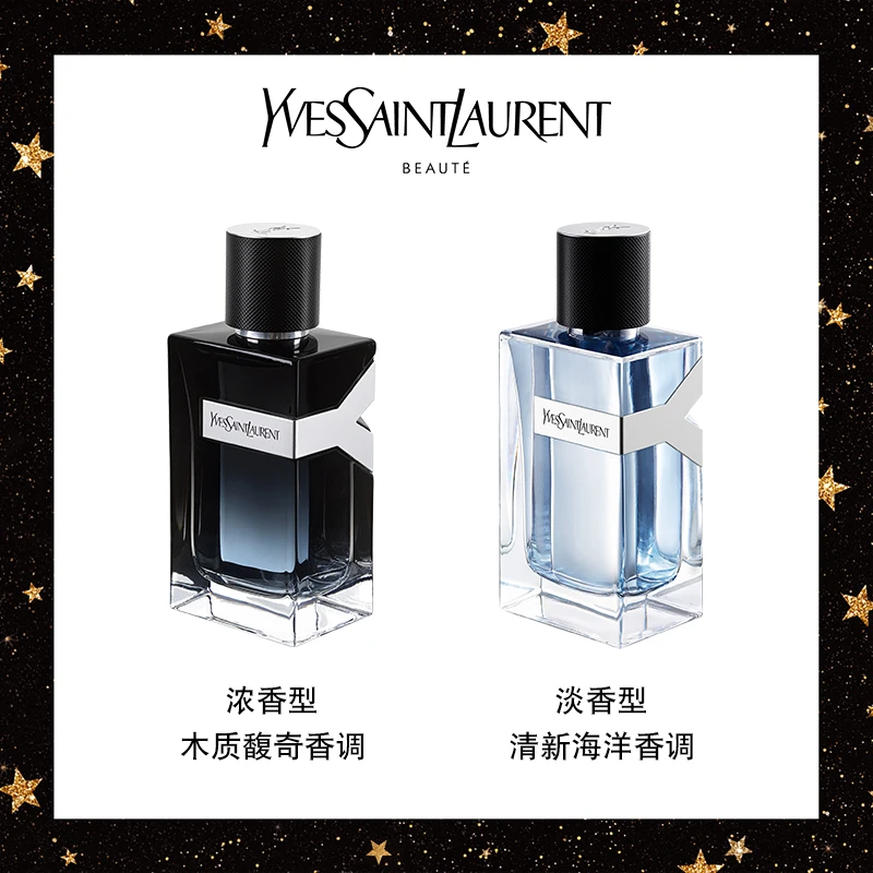 YSL圣罗兰  Y Men先锋男士淡香水 60/100ml 商品