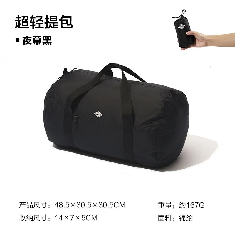 形影户外旅行收纳包男女通用可折叠手提包运动防水超轻休闲拎包 商品