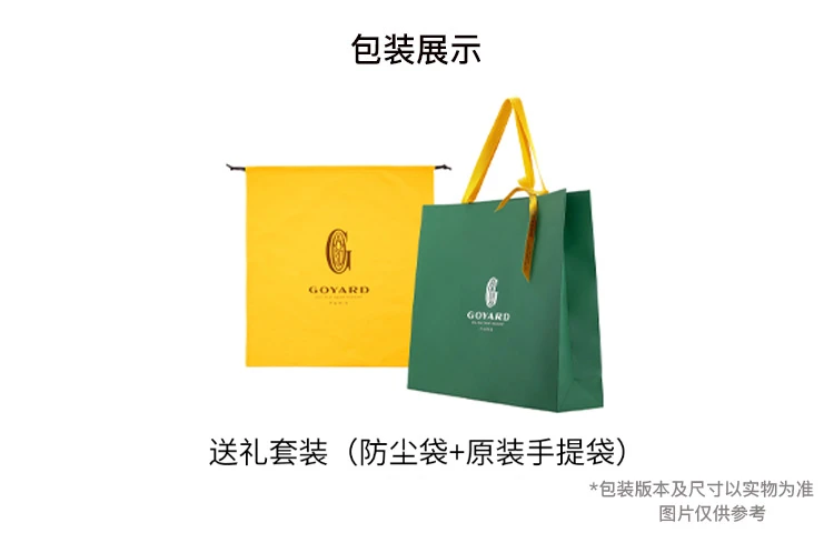 商品[国内直发] Goyard|狗牙 Bohème Hobo Y字老花满印抗压皮革手柄 帆布拼牛皮 腋下包子母包 单肩包 常规 女款 天蓝色,价格¥21747,第8张图片详细描述