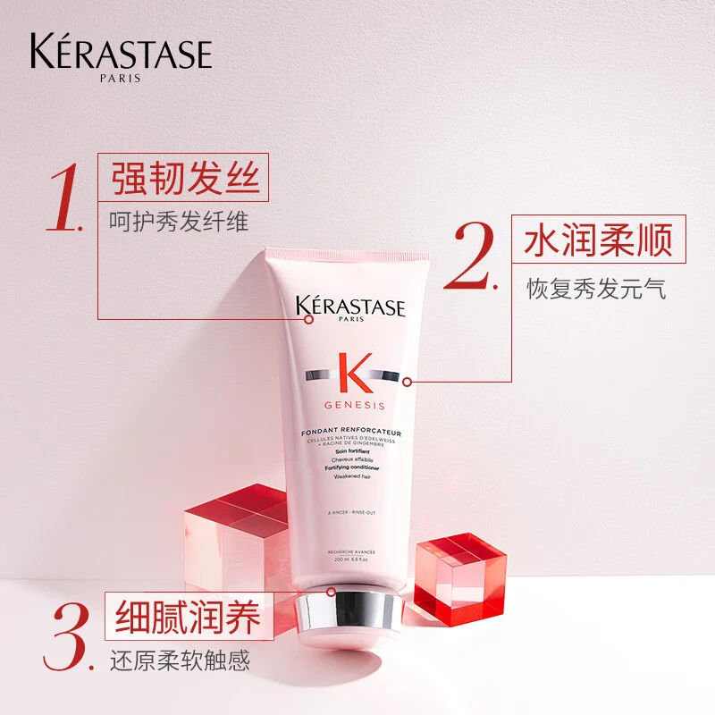 Kérastase卡诗 赋源芯丝奢护精华霜元气姜发膜护发素 200ml 强韧修护免蒸滋润 商品