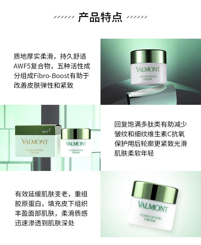 商品Valmont|Valmont法尔曼塑颜抗皱修护面霜50ML,价格¥3429,第4张图片详细描述