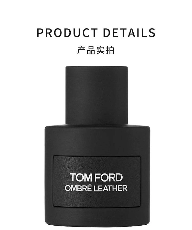 商品Tom Ford|TOM FORD汤姆福特光影皮革香水50ML TF男女士香水,价格¥1320,第3张图片详细描述