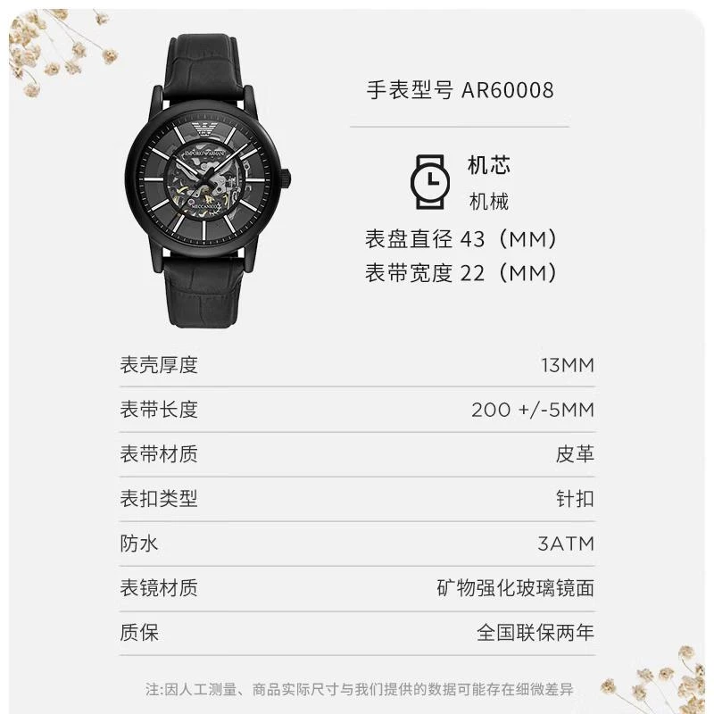 Armani阿玛尼旗舰店黑武士手表男士运动型 潮流镂空机械表AR60008 商品