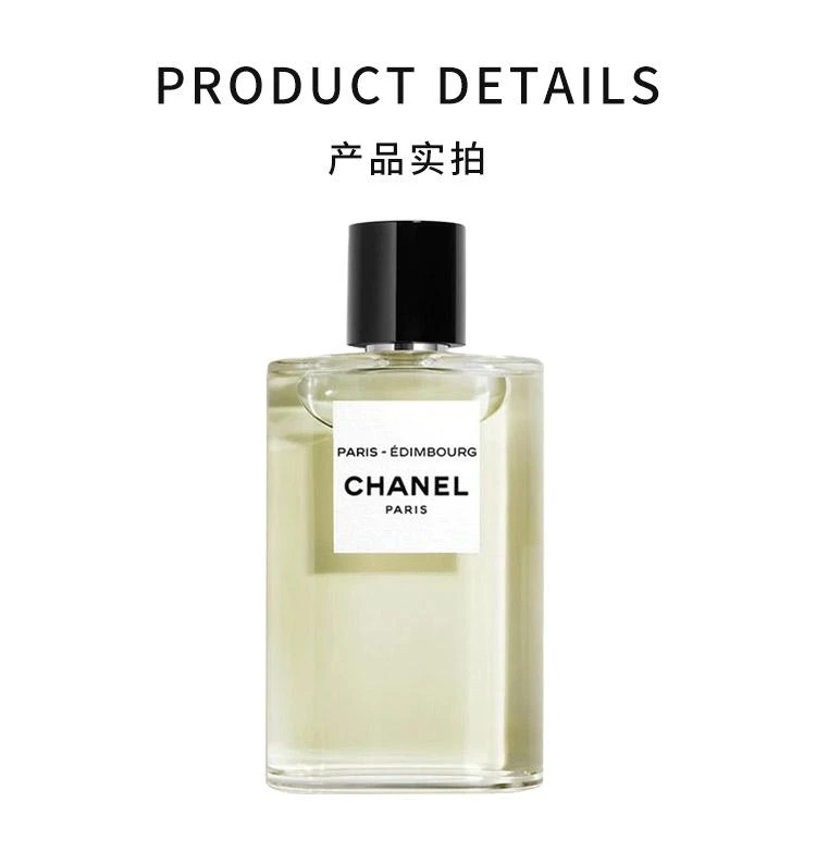 商品Chanel|Chanel香奈儿之水「EDIMBOURG-巴黎 爱丁堡」女士淡香水125ml,价格¥2108,第3张图片详细描述