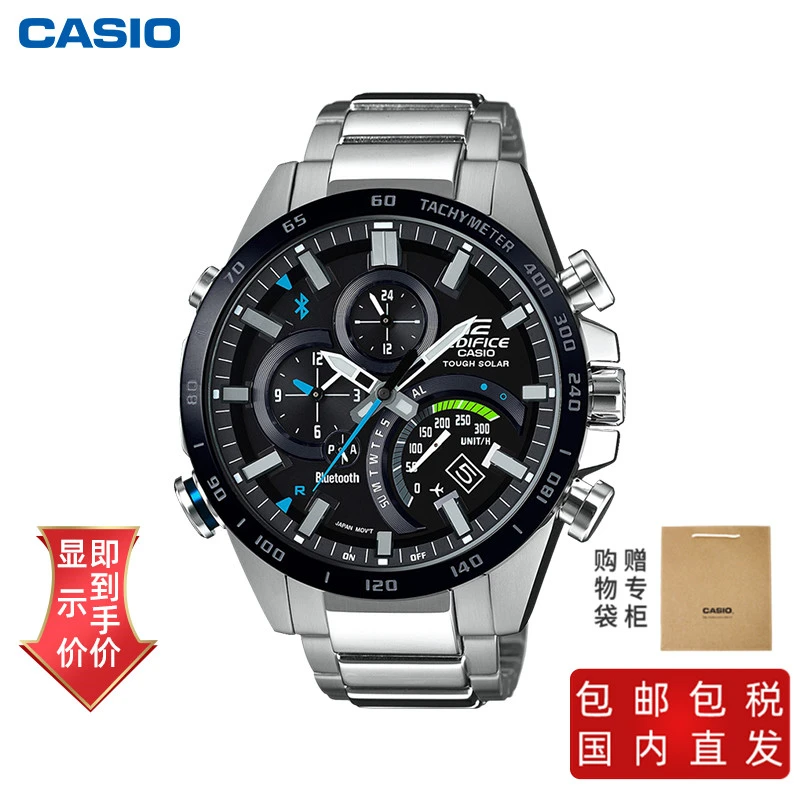 商品[国内直发] Casio|卡西欧手表移动连接,连接智能手机 人造蓝宝石玻璃镜 太阳能 测速计功能,价格¥2467,第1张图片