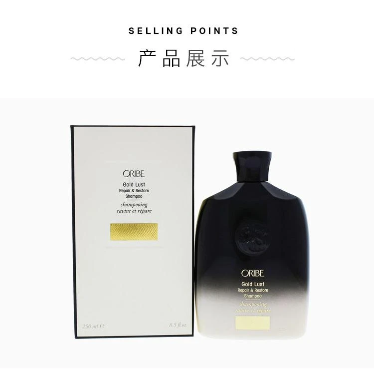 商品Oribe|美国直邮oribe gold lust黄金修复全效洗发水去屑止痒控油 250ml,价格¥553,第4张图片详细描述