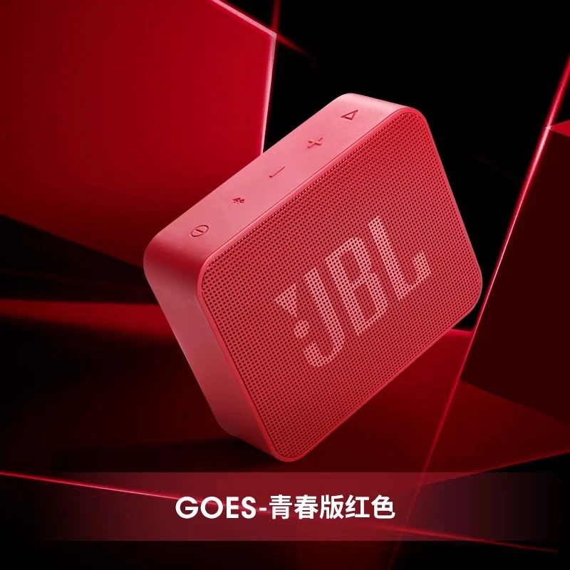 GO ESSENTIAL音乐金砖青春版低音炮防水轻巧便携迷你蓝牙音箱 商品