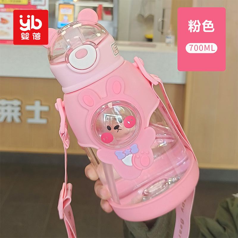 颜色: 粉色, INBER | 婴蓓儿童吸管杯可爱便携男女幼儿园萌娃防漏水杯水壶700ml