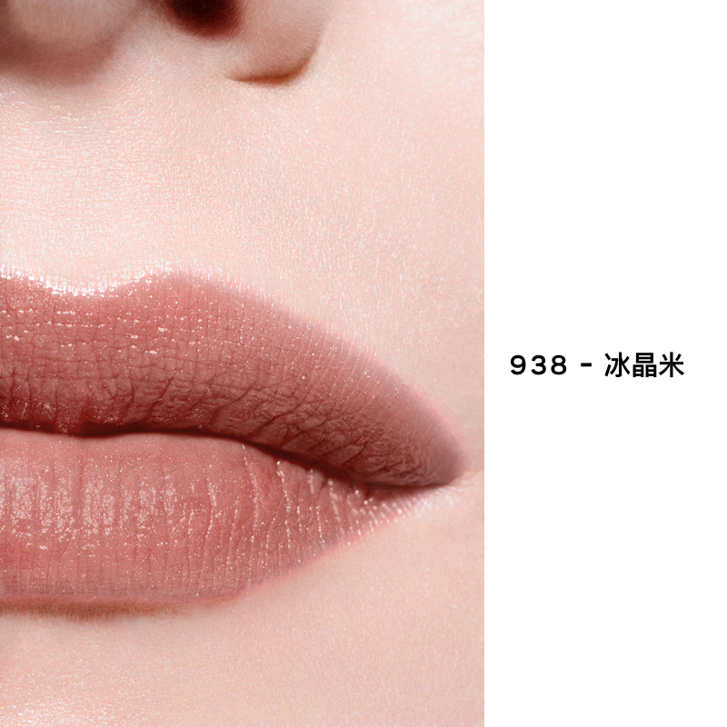 颜色: 938, Chanel | Chanel香奈儿可可小姐白管润唇膏口红3g