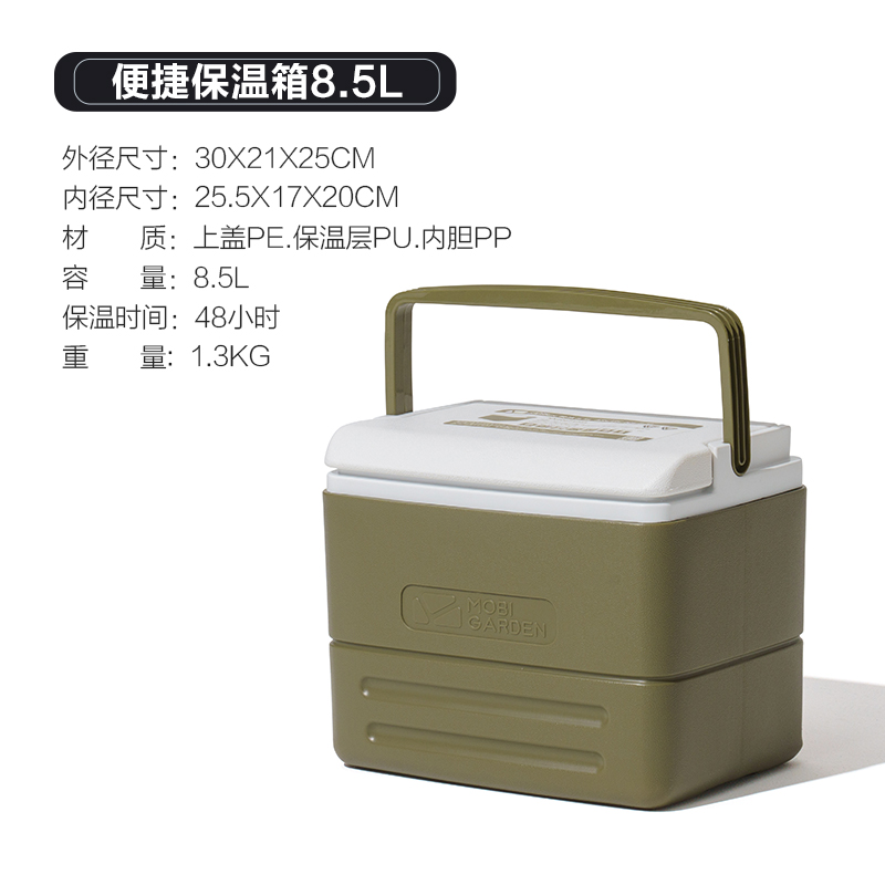 颜色: 橄榄绿, MobiGarden | 便携手提保温箱冷藏箱车载户外野餐食品冰块保冷保鲜箱冰桶