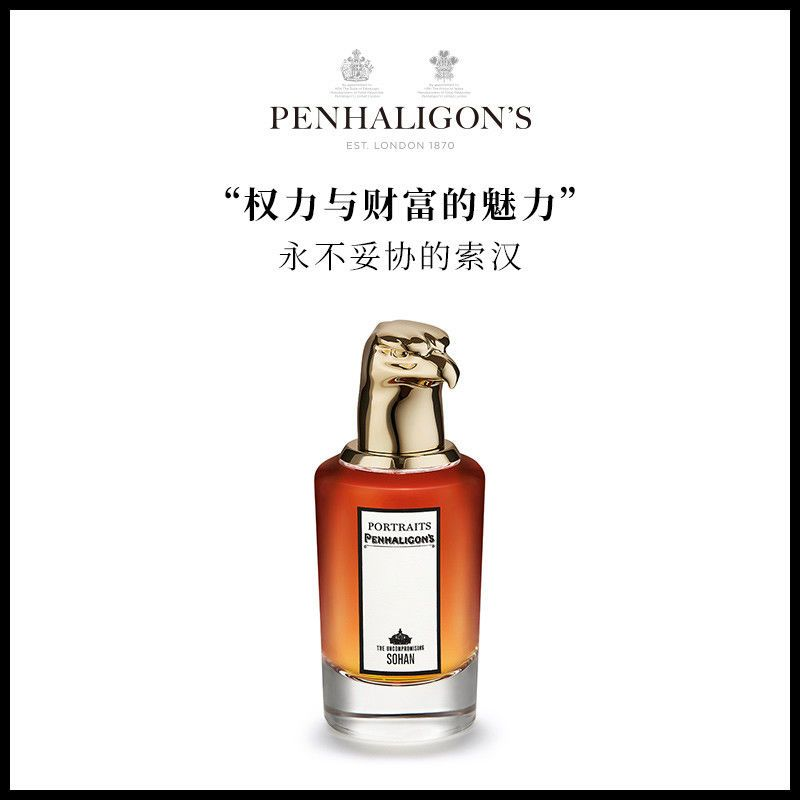 Penhaligon's | Penhaligons潘海利根肖像兽首全系列香水75ml, 颜色SOHAN