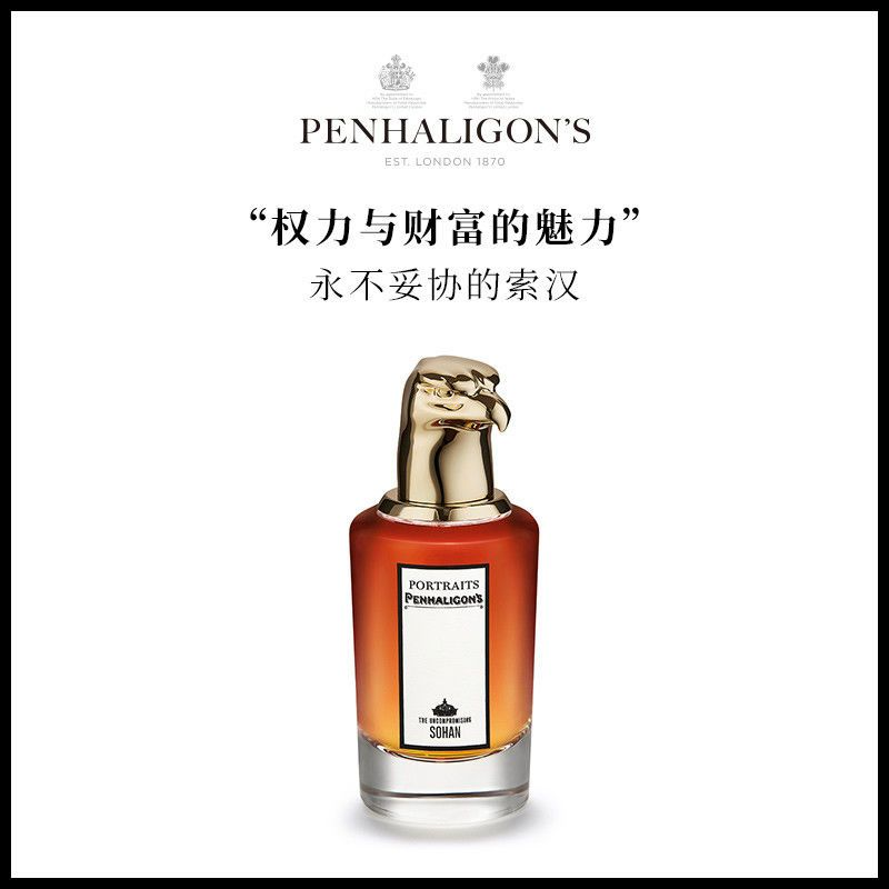 颜色: SOHAN永不妥协的索汉, Penhaligon's | Penhaligon's潘海利根 肖像兽首全系列香水 75ML LADY-BLANCHE布兰齐夫人的复仇