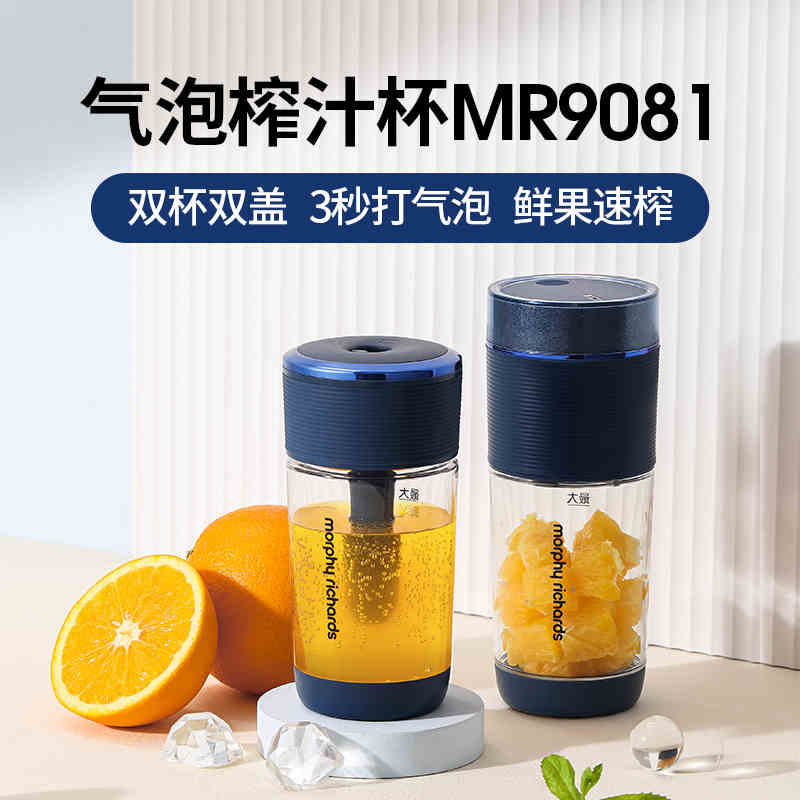 商品第1个颜色轻奢蓝, Morphy Richards | 气泡果汁杯MR9801无线充电榨汁机小型便携式果汁机水果榨汁杯