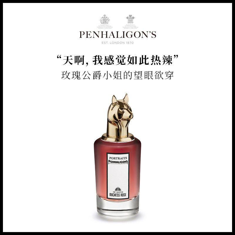 Penhaligon's | Penhaligons潘海利根肖像兽首全系列香水75ml, 颜色DUCHESS-ROSE
