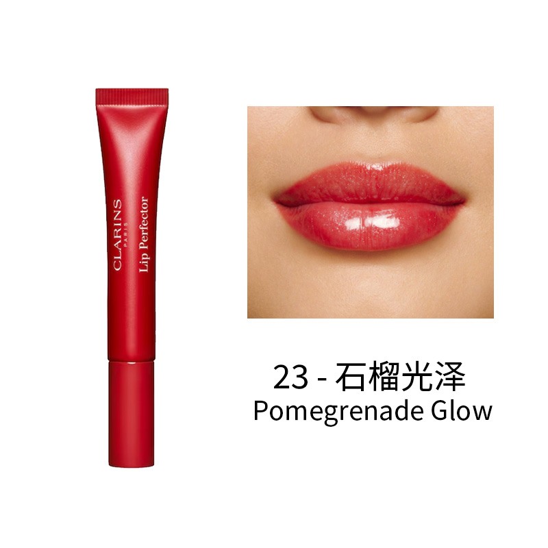 颜色: 23---Pomegrenade-Glow-石榴光泽, Clarins | 娇韵诗多效合一光泽丰盈润唇蜜 12ml 提亮舒缓保湿