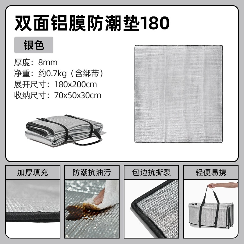 颜色: 银色（NX23663004）, MobiGarden | 铝箔防潮垫户外露营多功能便携式折叠加厚地垫户外野餐垫