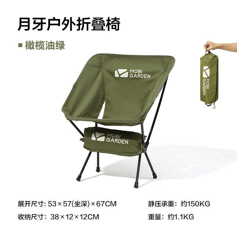 颜色: 橄榄油绿, MobiGarden | 户外铝合金折叠凳子立刻原地露营便携超轻靠背躺椅月牙椅