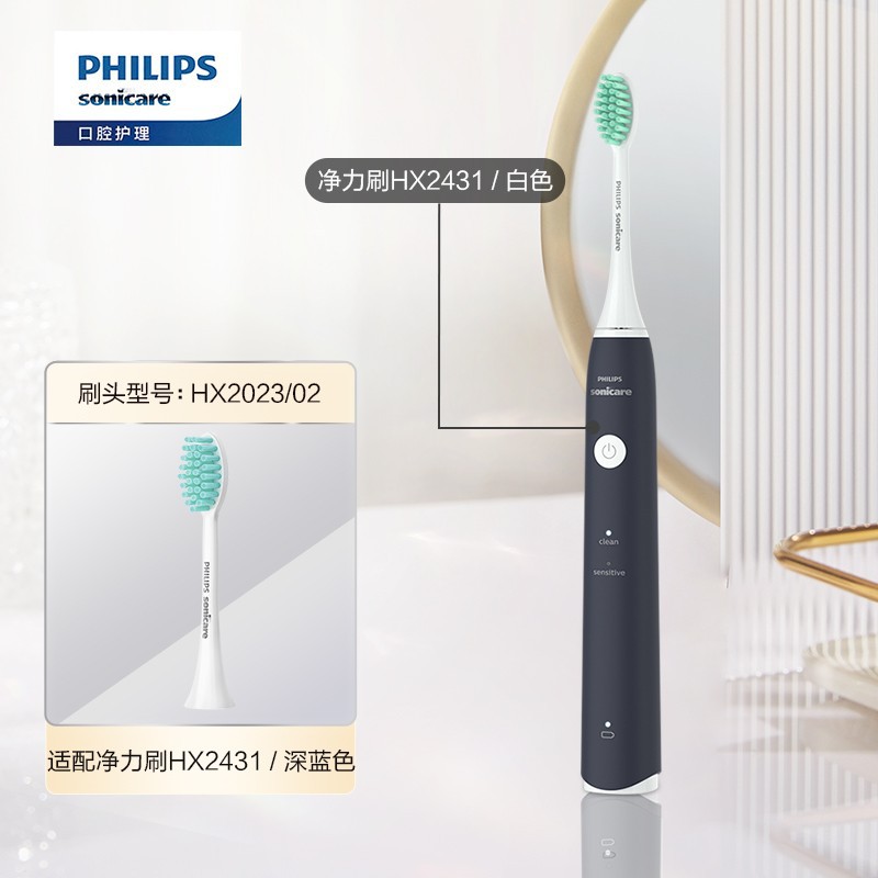 商品第2个颜色蓝色, Philips | 飞利浦HX2431电动牙刷 成人充电式声波震动牙刷软毛小羽刷情侣款