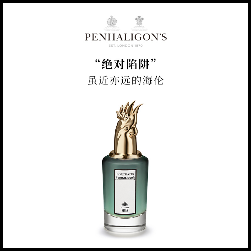 颜色: 虽近亦远的海伦, Penhaligon's | Penhaligon's潘海利根 肖像兽首全系列香水 75ML LADY-BLANCHE布兰齐夫人的复仇