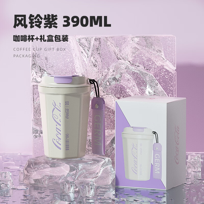商品第7个颜色风铃紫, GERM | 日本GERM格沵 联名款（米奇/可口可乐）咖啡杯 390ML/590ML