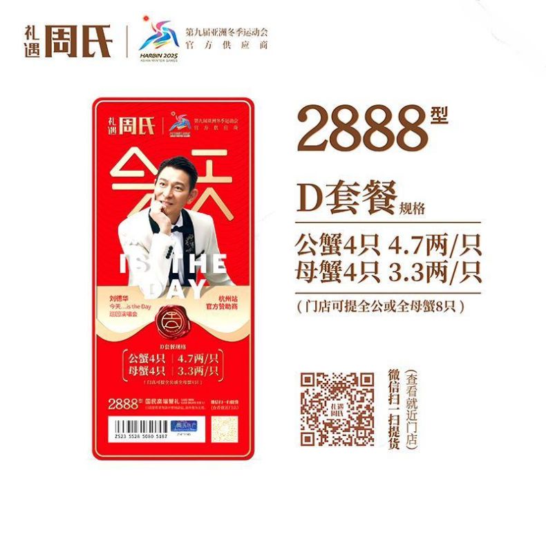 颜色: D套餐2288型, ZHOU SHI | 周氏大闸蟹礼券 788型-4288型 礼卡提货券中秋节送礼（4种提货方式，顺丰邮寄提货券）