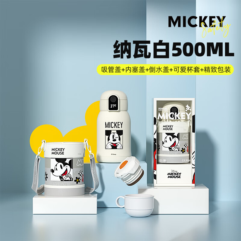 商品第2个颜色米奇纳瓦白, GERM | 日本GERM格沵 米奇智能儿童保温杯 500ML