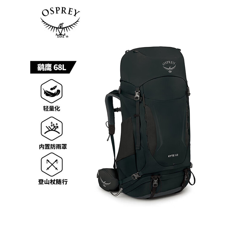 颜色: 黑色, Osprey | OSPREY 鹞鹰KYTE68L/58L/48L/38L登山包 女户外旅行包 双肩背包大容量徒步包 黑色/紫红色/卡其色
